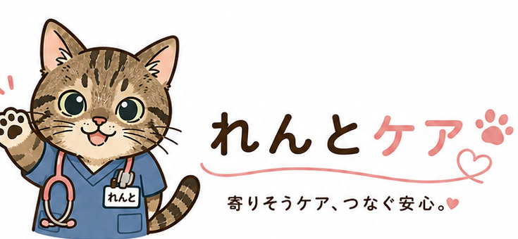 れんとケア(株式会社れんとケア)トップへ